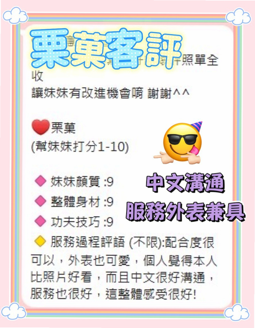 $安平$找茶$小星星$高顏值正妹$身高170cm$體重49kg$胸圍E罩杯$年齡24歲$不抽煙 無刺青 PS：迷人胸器 鮮美多汁的海鮮 夾到你喊停